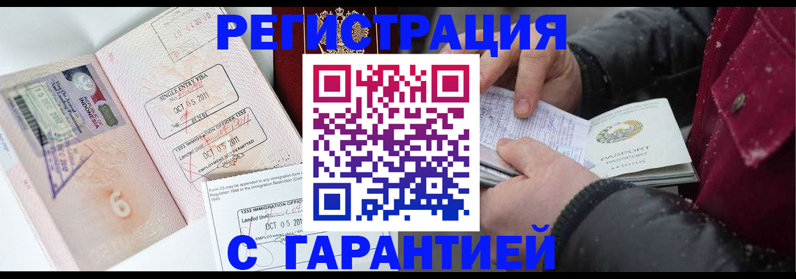 где прописаться в Дзержинском