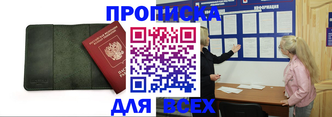 временная регистрация гарантия в Дзержинском